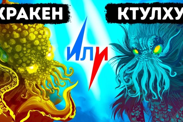 Кракен войти