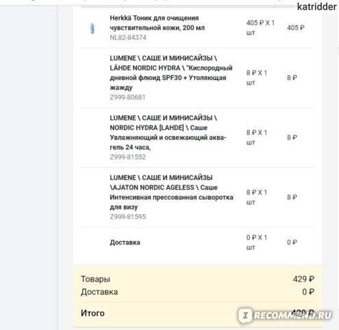 Почему в кракене пользователь не найден